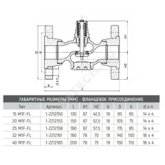 Клапан регулирующий чугун Clorius M1F-FL односедельный Ду 40 Ру16 фл Kvs=25м3/ч BROEN 1-2212165 RU