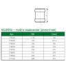 Муфта PP-MD ремонтная зелёная KG2000 KG2000U Дн 200 б/нап в/к Ostendorf 778600