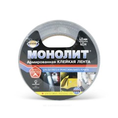Лента армированная МОНОЛИТ 48ммх40м серая AVIORA 302-180
