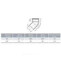 Отвод НПВХ серый Дн 50х45гр б/нап в/к ТУ 6-49-33-92 Агригазполимер