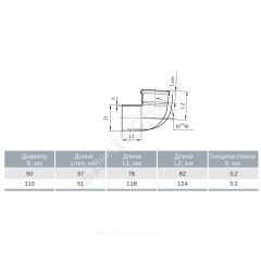 Отвод НПВХ серый Дн 110х45гр б/нап в/к ТУ 6-49-33-92 Агригазполимер