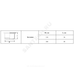 Заглушка PP-B коричневая Дн 110 б/нап VALFEX 30108110