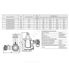 Клапан балансировочный ручной латунь Basic Ду 40 G1 1/2" Ру25 ВР Kvs=25.7м3/ч без ниппелей BROEN 47490000-001003