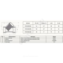 Фильтр сетчатый Y-образный латунь никель Ду 15 Ру25 1/2" ВР 46Б5фт1 VALFEX VF.192.LN0.012
