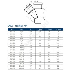 Тройник PP-MD бесшумный светло-серый Skolan dB SKEA Дн 110х110х45гр (DN100х100) б/нап в/к Ostendorf 335200