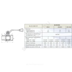 Кран шаровой латунь газ 11б27п6 Ду 15 Ру16 ВР/НР рычаг Цветлит ZW10050