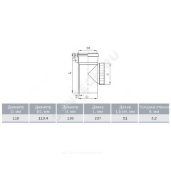 Ревизия НПВХ серая Дн 110 б/нап в комплекте с крышкой ТУ 6-49-33-92 Агригазполимер