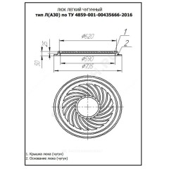 Люк чугун водопроводный (В) Л (легкий) А30 круглый m=51кг h=50мм ТУ 4859-001-00435666-2016 ДПК