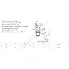 Кран для манометра 3-ходовой 910.10 Ду 15 Ру25 ВР/НР G1/2" с рукояткой без фланца Wika 9090096