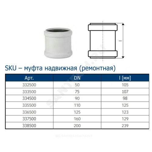Муфта PP-MD ремонтная бесшумная светло-серая Skolan dB SKU Дн 110 (DN100) б/нап в/к Ostendorf 335500