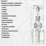 Задвижка клиновая сталь 30лс41нжХЛ Ду 150 Ру16 фл МЗТА
