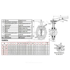 Затвор дисковый поворотный чугун VP4458-02EP Ду 50 Ру25 межфл с рукояткой диск чугун манжета EPDM Tecofi VP4458-02EP0050