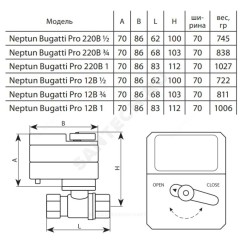 Кран шаровой латунь никель Bugatti Pro Ду 25 Ру40 ВР с эл/прив 12В Neptun 2153565