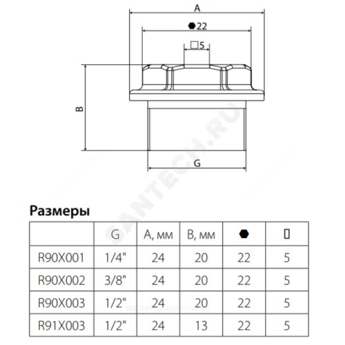 Кран Маевского латунь R90 Ду 8 Ру16 G1/4" НР под отвертку Giacomini R90X001