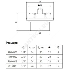 Кран Маевского латунь R90 Ду 8 Ру16 G1/4" НР под отвертку Giacomini R90X001