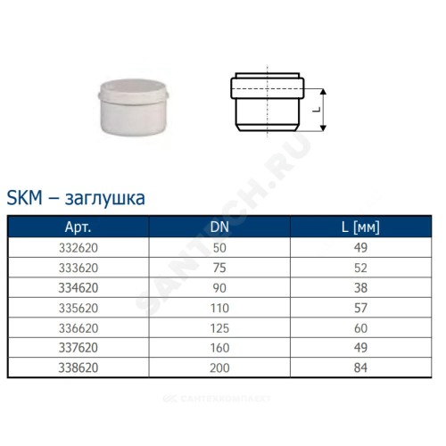 Заглушка PP-MD бесшумная светло-серая Skolan dB SKM Дн 110 (DN100) б/нап Ostendorf 335620