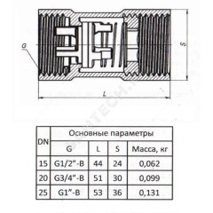 Клапан обратный латунь осевой КОП Ду 20 Ру16 ВР 3/4" диск пластик Пензапромарматура 001021000