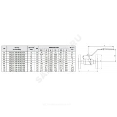 Кран шаровой сталь 09Г2С 11с10фт Ду 150 Ру16 фл L=348мм BROEN КШТ 60.003.150.А.16