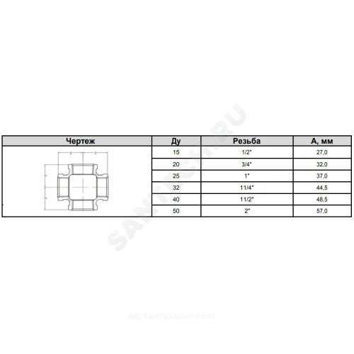 Крест прямой чугун Ду 15 (1/2") ВР/ВР Fittex PLUS