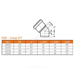 Отвод НПВХ коричневый Дн 200х67гр б/нап в/к KGB Ostendorf 223230