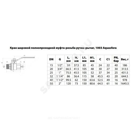 Кран шаровой латунь никель 1003 Euro Ду 15 Ру40 ВР/НР полнопроходной рычаг красный Aquasfera 1003-01