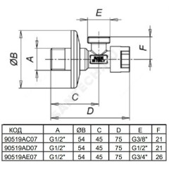 Кран латунный бытовой угловой G1/2"х3/8" Ру10 НР переходной маховик с отражателем Icma 90519AC07