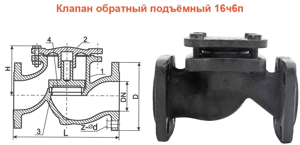 Клапан обратный чугун 16ч6п (бр) Ду65 Ру16 ф/ф