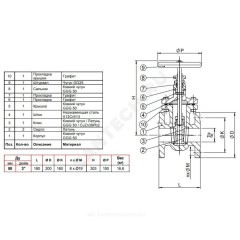 Задвижка чугун V4246 Ду 80 Ру16 Тмакс=150C фл Tecofi V4246-0080