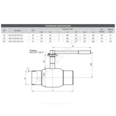 Кран шаровой сталь 09Г2С Ballomax КШТ 61.102 Ду 125 Ру25 п/привар L=390мм под электропривод с рукояткой ISO F07 BROEN КШТ 61.102.125.А.25
